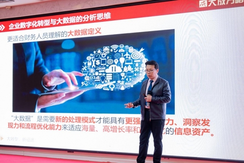 智能财务驱动“数智企业”发展---2024年企业数字化转型暨财务数字化工具运<em>用</em>培训圆满结束