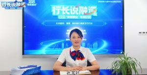 2025年第三期“行长说融资”-助力企业腾飞“六大法宝”（柳州银行）